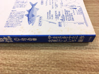 AAA1062 Tsuribaka Nisshi Vol.54 Japanese Manga