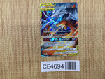 CE4694 Reshiram Charizard tag team GX RR SM12a 016/173 Pokemon Card TCG Japan
