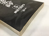 AAA2057 Kekkaishi Vol.5 Japanese Manga