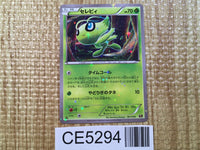 CE5294 Celebi - CP5 001/036 Pokemon Card TCG Japan