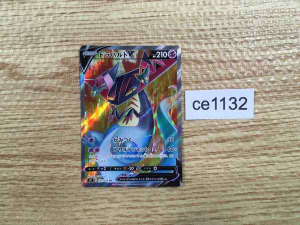 CE1132 Dragapult V SR S2 101/096 Pokemon Card TCG Japan