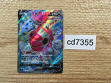 CD7355 Hoopa V SR S8 107/100 Pokemon Card TCG Japan