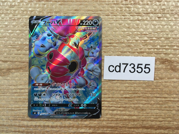 CD7355 Hoopa V SR S8 107/100 Pokemon Card TCG Japan