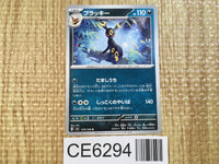 CE6294 Umbreon U SV3 070/108 Pokemon Card TCG Japan