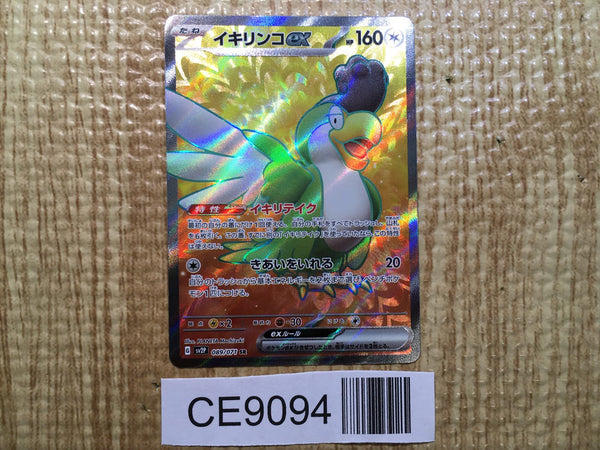 CE9094 Squawkabilly ex SR SV2P 089/071 Pokemon Card TCG Japan