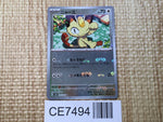 CE7494 Meowth C SV2A052/165 master Pokemon Card TCG Japan
