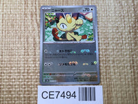 CE7494 Meowth C SV2A052/165 master Pokemon Card TCG Japan