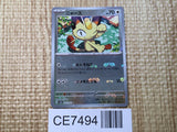 CE7494 Meowth C SV2A052/165 master Pokemon Card TCG Japan