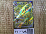 CE5728 Ninetales ex SR SV2a 188/165 Pokemon Card TCG Japan