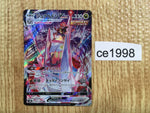 ce1998 Duraludon VMAX CSR s8b 253/184 Pokemon Card TCG Japan