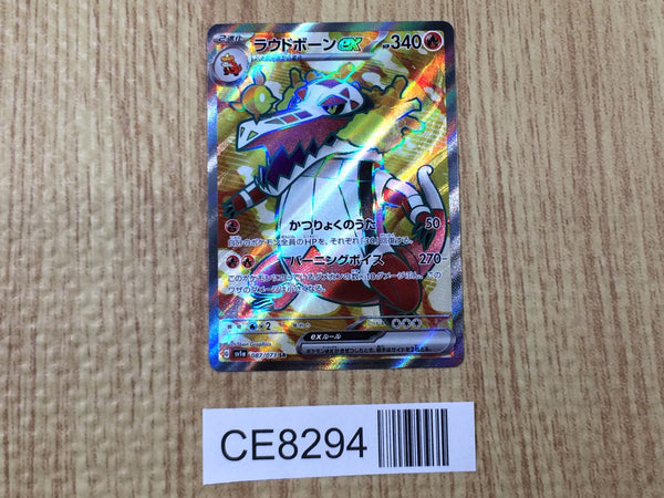 CE8294 Skeledirge ex SR SV1a 087/073 Pokemon Card TCG Japan