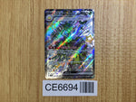 CE6694 Espathra ex SSR sv4a 323/190 Pokemon Card TCG Japan