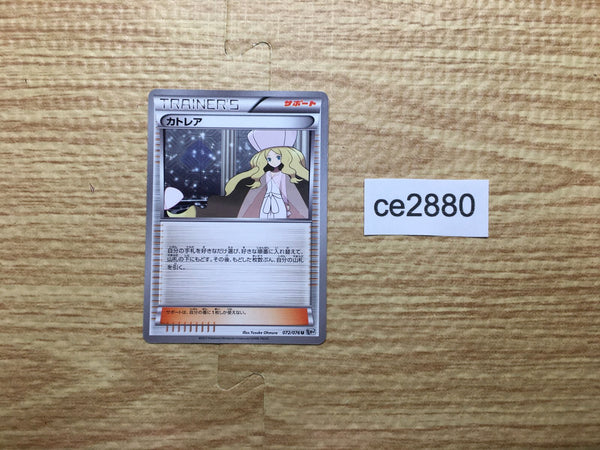 CE2880 Caitlin U BW9 072/076 Pokemon Card TCG Japan