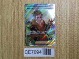 CE7094 Spark SR s10b 081/071 Pokemon Card TCG Japan