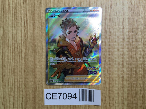 CE7094 Spark SR s10b 081/071 Pokemon Card TCG Japan
