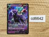 CD6642 Shadow Rider Calyrex V RR s8b 082/184 Pokemon Card TCG Japan