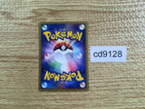 CD9128 Cyndaquil - EM 006/018 Pokemon Card TCG Japan
