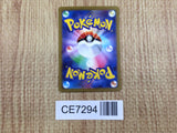 CE7294 Ivysaur AR SV2a 167/165 Pokemon Card TCG Japan