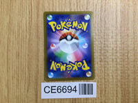 CE6694 Espathra ex SSR sv4a 323/190 Pokemon Card TCG Japan