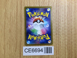 CE6694 Espathra ex SSR sv4a 323/190 Pokemon Card TCG Japan