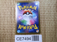 CE7494 Meowth C SV2A052/165 master Pokemon Card TCG Japan