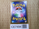 CE7494 Meowth C SV2A052/165 master Pokemon Card TCG Japan