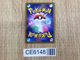 CE6148 Greedent V SR S8 110/100 Pokemon Card TCG Japan