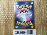 CE8694 Chi-Yu ex SR SV2D 085/071 Pokemon Card TCG Japan