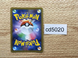 CD5020 Fan of Waves UR S5a 094/070 Pokemon Card TCG Japan
