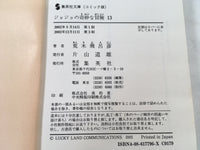 AAA1435 JoJo's Bizarre Adventure Vol.13 Japanese Manga