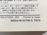 AAA1435 JoJo's Bizarre Adventure Vol.13 Japanese Manga
