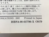 AAA1435 JoJo's Bizarre Adventure Vol.13 Japanese Manga