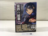 AAA1596 Crest of the Stars Vol.2 Japanese Manga