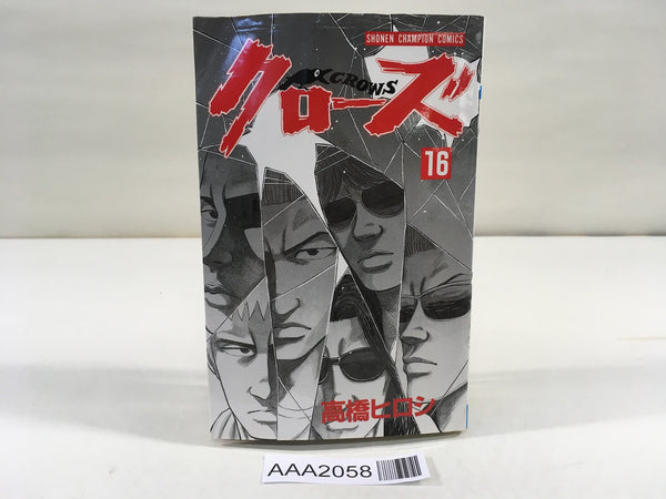 AAA2058 Crows Vol.16 Japanese Manga