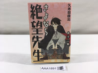 AAA1891 Sayonara Zetsubou Sensei Vol.12 Japanese Manga