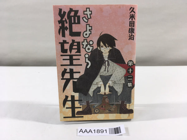 AAA1891 Sayonara Zetsubou Sensei Vol.12 Japanese Manga