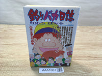 AAA1063 Tsuribaka Nisshi Vol.51 Japanese Manga