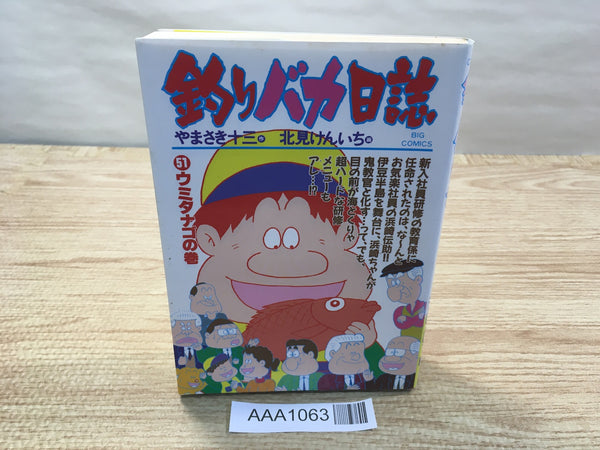 AAA1063 Tsuribaka Nisshi Vol.51 Japanese Manga