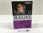AAA1755 Black Jack Vol.12 Japanese Manga