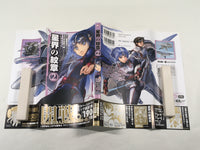 AAA1596 Crest of the Stars Vol.2 Japanese Manga