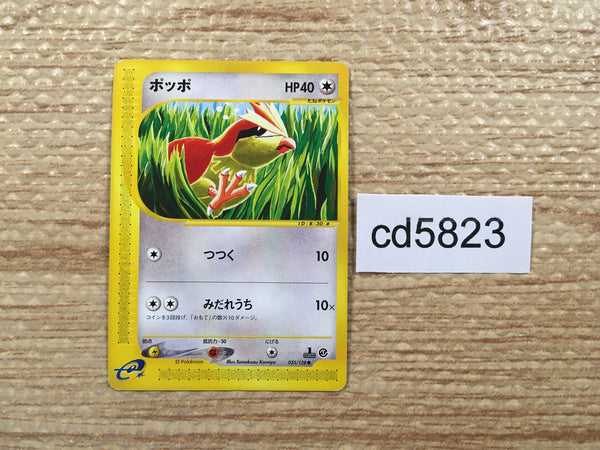 CD5823 Pidgey Common e1 025/128 Pokemon Card TCG Japan