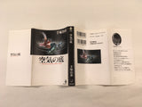 AAA1436 The Bottom of the Air Japanese Manga