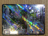 CE6694 Espathra ex SSR sv4a 323/190 Pokemon Card TCG Japan
