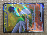 CE9094 Squawkabilly ex SR SV2P 089/071 Pokemon Card TCG Japan