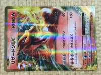 CE4094 Charizard EX RR CP6 012/087 Pokemon Card TCG Japan