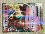 CE4094 Charizard EX RR CP6 012/087 Pokemon Card TCG Japan