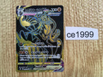 ce1999 Rapid Strike Urshifu VMAX UR s8b 283/184 Pokemon Card TCG Japan