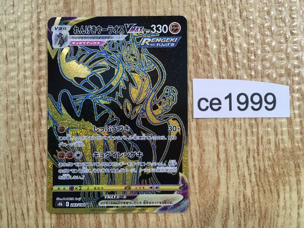 ce1999 Rapid Strike Urshifu VMAX UR s8b 283/184 Pokemon Card TCG Japan