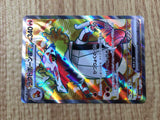 CE8294 Skeledirge ex SR SV1a 087/073 Pokemon Card TCG Japan