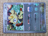 CE7494 Meowth C SV2A052/165 master Pokemon Card TCG Japan